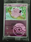 Clefairy