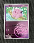 Clefairy