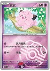 Clefairy