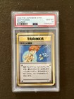 Misty's Duel