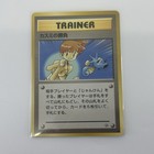 Misty's Duel