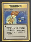 Misty's Duel