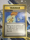 Misty's Duel