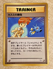 Misty's Duel