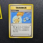 Misty's Duel