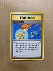 Misty's Duel