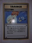 Misty's Duel