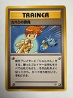 Misty's Duel