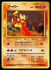 Magmar