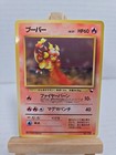 Magmar