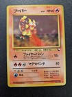 Magmar