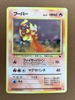 Magmar