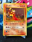 Magmar