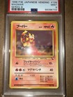 Magmar