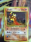 Magmar