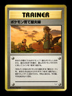 Breeder Fields