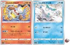 Galarian Darmanitan