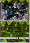 Zorua