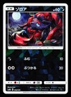 Zorua