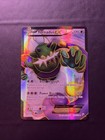 Tornadus EX