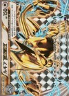 Lugia