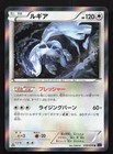 Lugia