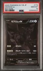 Zekrom ex