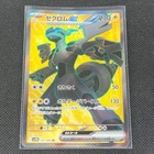 Zekrom ex