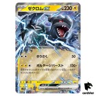 Zekrom ex