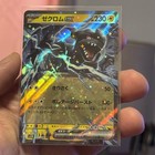 Zekrom ex