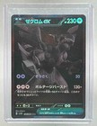 Zekrom ex