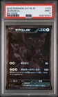 Zekrom ex