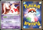 Mr. Mime ex