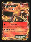 Charizard EX
