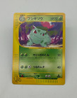 Ivysaur