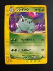 Ivysaur