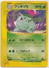 Ivysaur