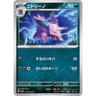 Nidorino