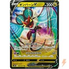 Noivern V