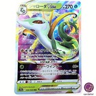 Serperior VSTAR