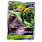 Serperior VSTAR