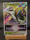 Serperior VSTAR