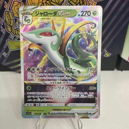 Serperior VSTAR