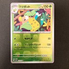 Victreebel