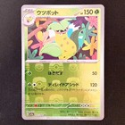 Victreebel