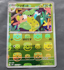 Victreebel