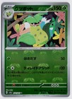 Victreebel