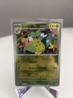 Victreebel