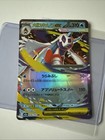 Mega Froslass ex
