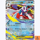 Mega Froslass ex